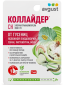 Коллайдер 9мл (80) от гусениц,совки,моли,яблонной плодожорки,листовёртки