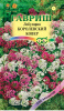 Лобулярия Королевский Ковер GSH 0,05г (Одн)®