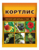 Кортлис 5мл ВХ (150) От тли,плодожорки, листовёртки долгоносика, боярышницы, совки @