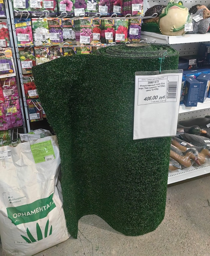 ИСКУССТВЕННЫЙ ГАЗОН В ПРОДАЖЕ