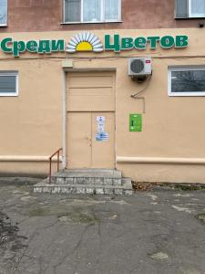 Магазин №1