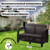 Диван "Ротанг-плюс" мокко 1270х700х790мм (без подушек) #