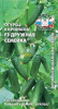 Огурец Дружная семейка F1 СДК 0,2г (Ср.Парт)® 